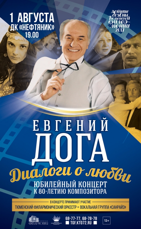 Сибирь: ДИАЛОГИ ЛЮБВИ Сибирь: ДИАЛОГИ ЛЮБВИ