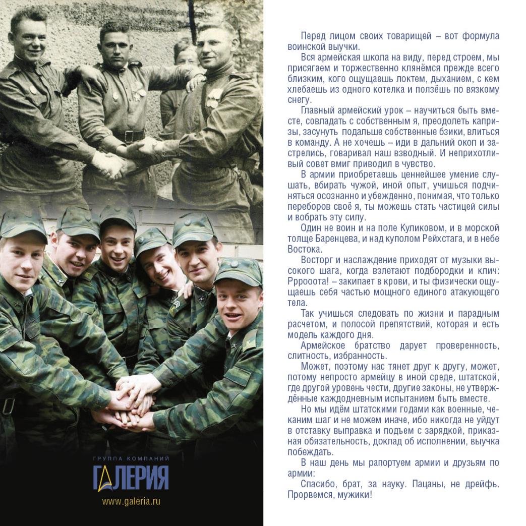 ГАЛЕРИЯ: ПОЗДРАВЛЯЕМ С ДНЕМ ЗАЩИТНИКА ОТЕЧЕСТВА! ГАЛЕРИЯ: ПОЗДРАВЛЯЕМ С ДНЕМ ЗАЩИТНИКА ОТЕЧЕСТВА!