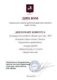 ГАЛЕРИЯ получила престижную премию за лучшую книгу о Москве ГАЛЕРИЯ получила престижную премию за лучшую книгу о Москве