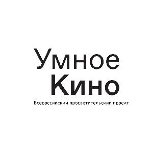 ГАЛЕРИЯ. УМНОЕ КИНО ГАЛЕРИЯ. УМНОЕ КИНО