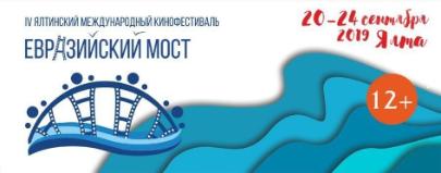 «Евразийский мост». ГАЛЕРИЯ в Ялте «Евразийский мост». ГАЛЕРИЯ в Ялте