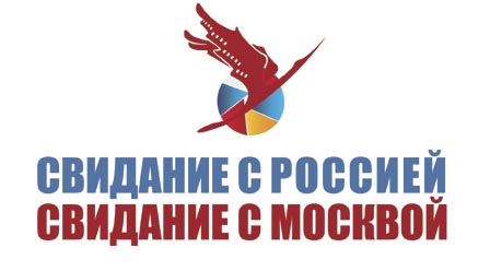 Кинофестиваль «Свидание с Россией. Свидание с Москвой» пройдёт в Армении Кинофестиваль «Свидание с Россией. Свидание с Москвой» пройдёт в Армении