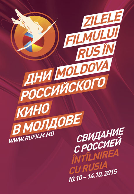 ТРЕТИЙ Фестиваль «СВИДАНИЕ С РОССИЕЙ» ТРЕТИЙ Фестиваль «СВИДАНИЕ С РОССИЕЙ»