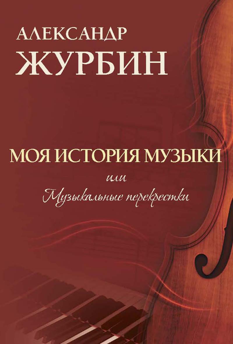 «МУЗЫКА В ВЕРХАХ» «МУЗЫКА В ВЕРХАХ»