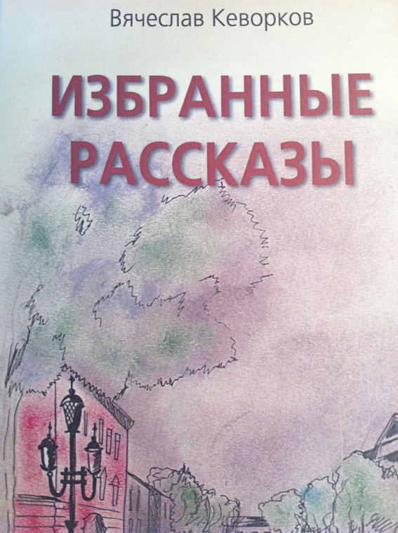 «ПРОЗА РАЗВЕДЧИКА» «ПРОЗА РАЗВЕДЧИКА»