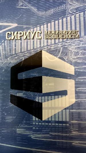 Галерия высвечивает Сириус Галерия высвечивает Сириус