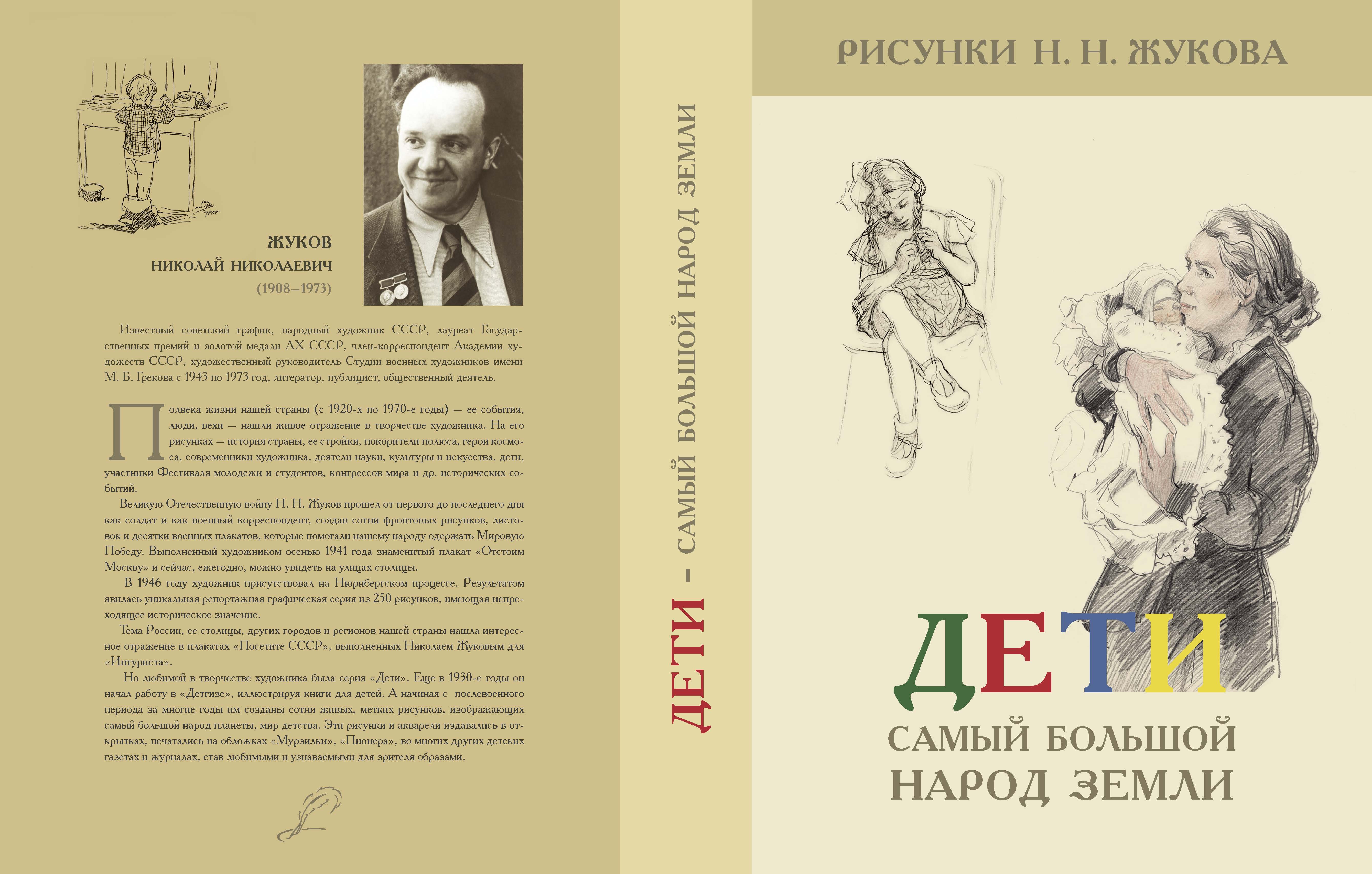 Книга вне времени Книга вне времени