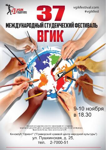 ГАЛЕРИЯ и ВГИК ГАЛЕРИЯ и ВГИК
