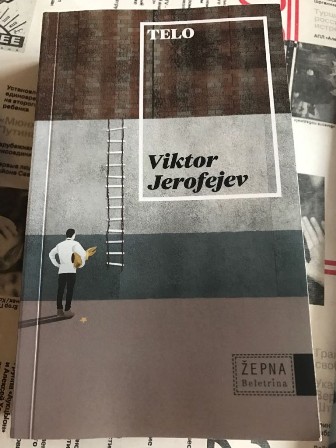 ТЕЛО МНОГОЯЗЫКОЕ ТЕЛО МНОГОЯЗЫКОЕ