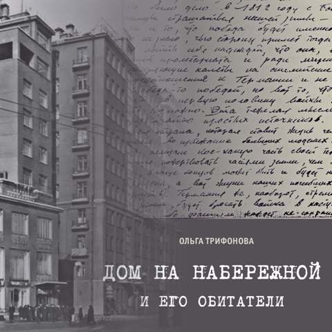 ДОМ ОСОБОГО СОДЕРЖАНИЯ ДОМ ОСОБОГО СОДЕРЖАНИЯ