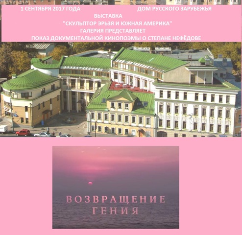 ЭРЬЗЯ У СОЛЖЕНИЦЫНА ЭРЬЗЯ У СОЛЖЕНИЦЫНА