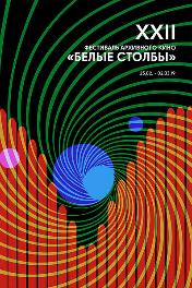 «Галерия» подготовила пригласительные билеты для XXII фестиваля архивного кино «Белые столбы» «Галерия» подготовила пригласительные билеты для XXII фестиваля архивного кино «Белые столбы»
