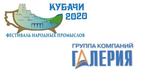 КУБАЧИ-2020: ВОСПОМИНАНИЯ О БУДУЩЕМ КУБАЧИ-2020: ВОСПОМИНАНИЯ О БУДУЩЕМ