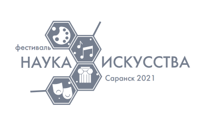 Галерия стартует с новым фестивалем в Саранске! Галерия стартует с новым фестивалем в Саранске!