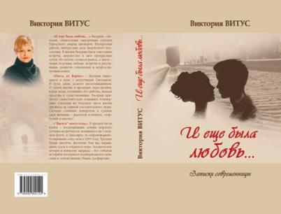 Новинка! ГАЛЕРИЯ издала книгу ВИКТОРИИ ВИТУС Новинка! ГАЛЕРИЯ издала книгу ВИКТОРИИ ВИТУС