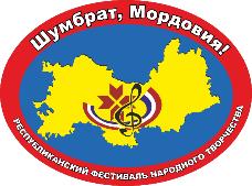 Фестиваль «Шумбрат, Мордовия!» презентуют в МДН 