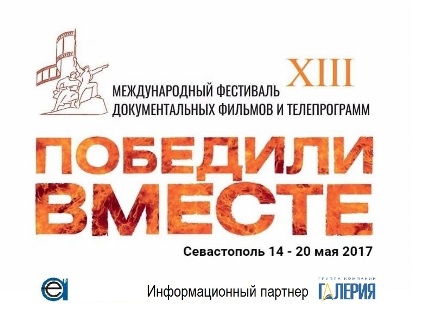 ГАЛЕРИЯ. ПОБЕДИЛИ ВМЕСТЕ ГАЛЕРИЯ. ПОБЕДИЛИ ВМЕСТЕ