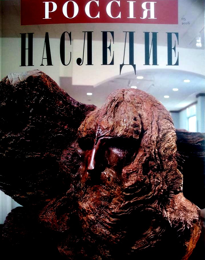РОССИЯ НАСЛЕДИЕ: НОМЕР ГОДА РОССИЯ НАСЛЕДИЕ: НОМЕР ГОДА