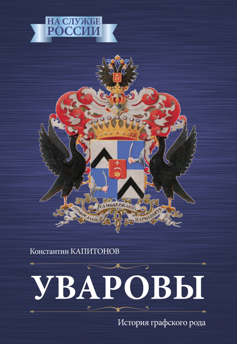 ГАЛЕРИЯ стартует с новой книжной серией «НА СЛУЖБЕ РОССИИ». ГАЛЕРИЯ стартует с новой книжной серией «НА СЛУЖБЕ РОССИИ».