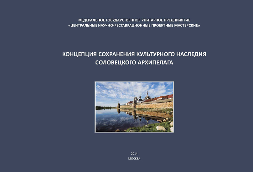ГАЛЕРИЯ вносит свой вклад в сохранение российского культурного наследия ГАЛЕРИЯ вносит свой вклад в сохранение российского культурного наследия