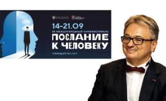ПОСЛАНИЕ К ЧЕЛОВЕКУ: фильм от ГАЛЕРИИ ПОСЛАНИЕ К ЧЕЛОВЕКУ: фильм от ГАЛЕРИИ