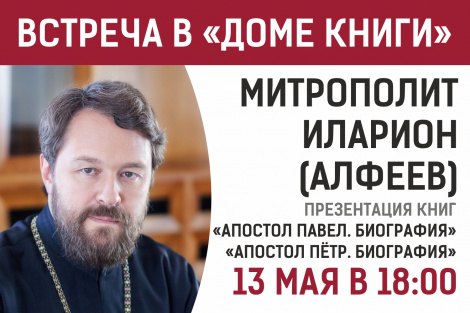 В ПЕТЕРБУРГЕ РАСКРОЮТ ТАЙНЫ БИОГРАФИЙ АПОСТОЛОВ ПЕТРА И ПАВЛА В ПЕТЕРБУРГЕ РАСКРОЮТ ТАЙНЫ БИОГРАФИЙ АПОСТОЛОВ ПЕТРА И ПАВЛА