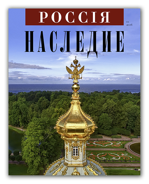 Первый федеральный мультимедийный проект «Россiя. Наследие» Первый федеральный мультимедийный проект «Россiя. Наследие»