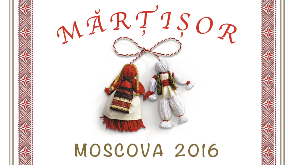 Приглашаем на молдавский фестиваль МЭРЦИШОР - праздник музыки, весны и любви! Приглашаем на молдавский фестиваль МЭРЦИШОР - праздник музыки, весны и любви!