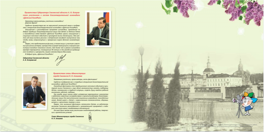 Киномай Киномай